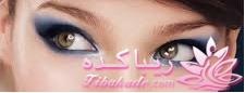 آرایش چشم